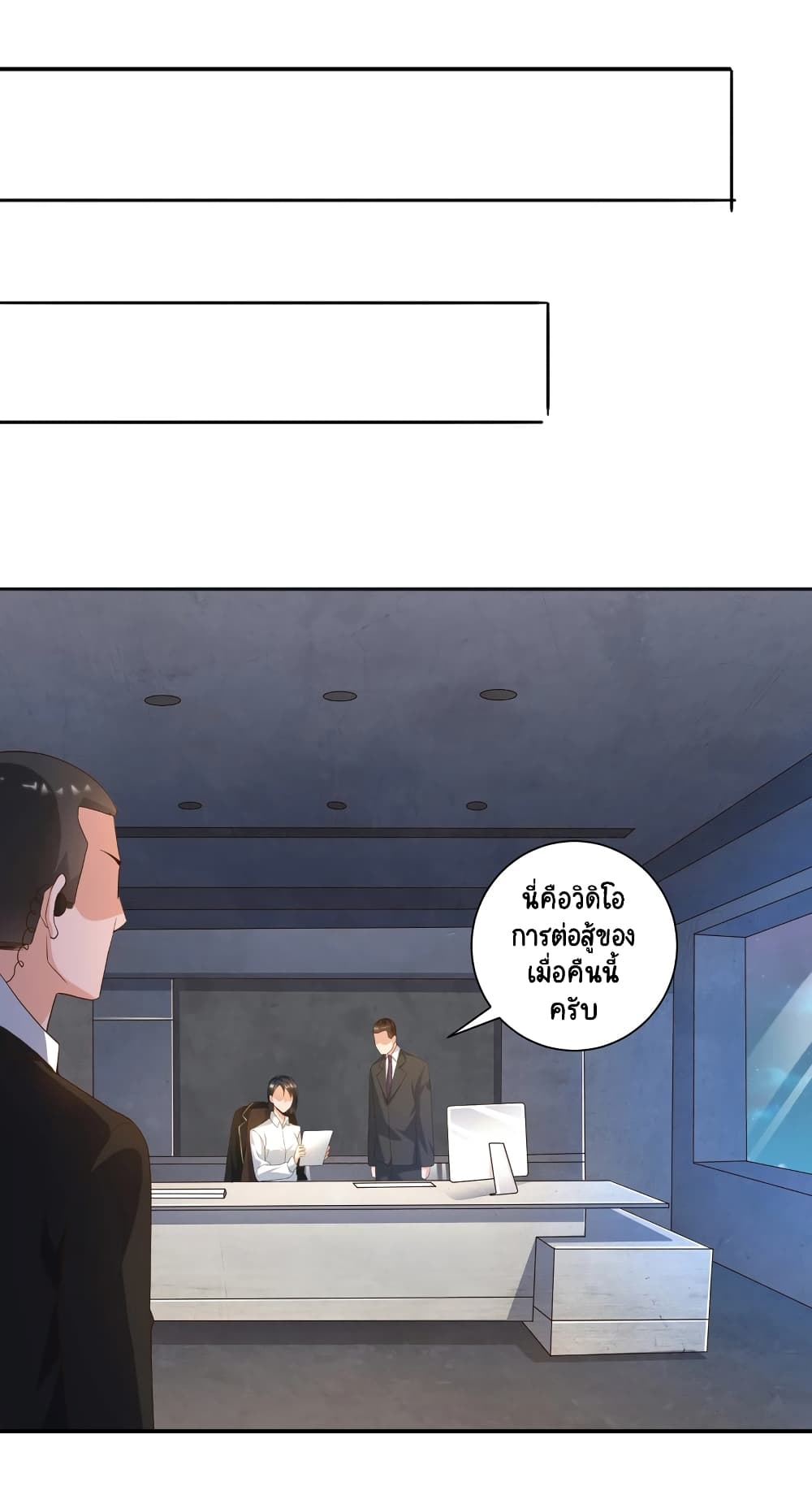 Become a God by Exercise God System page 14