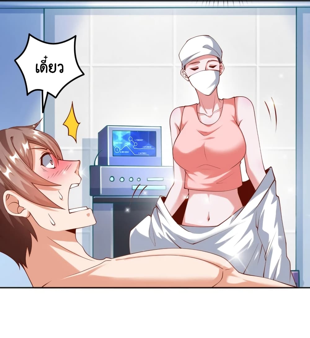 Become a God by Exercise God System page 24