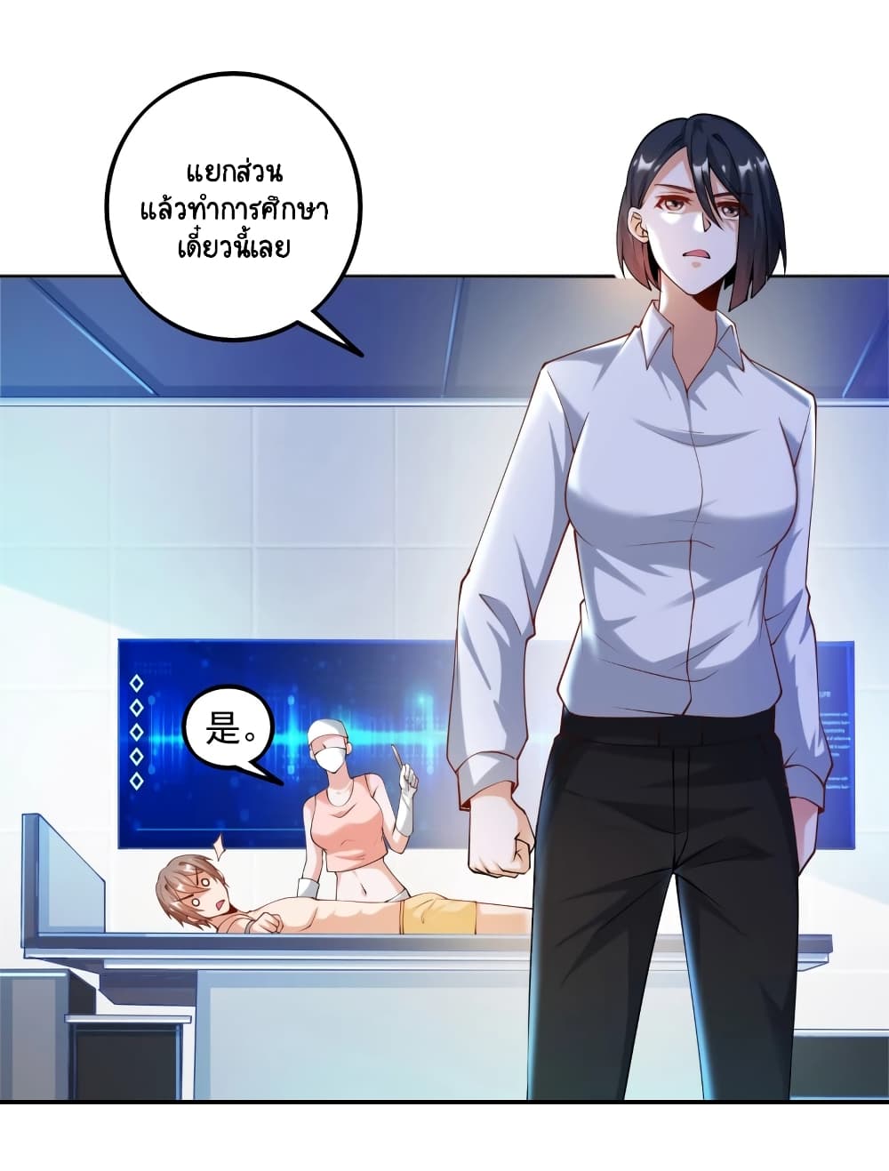 Become a God by Exercise God System page 27