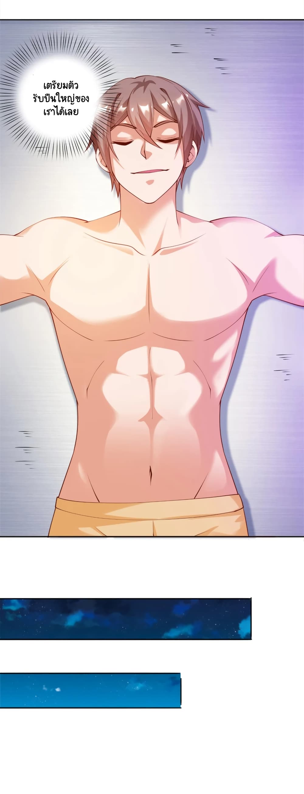 Become a God by Exercise God System page 31