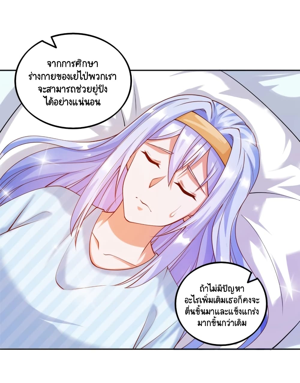 Become a God by Exercise God System page 35