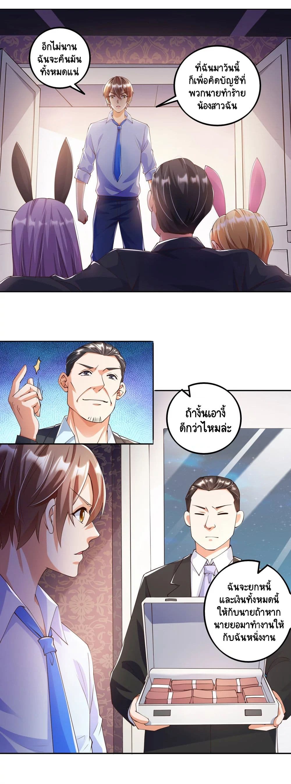 Become a God by Exercise God System page 5