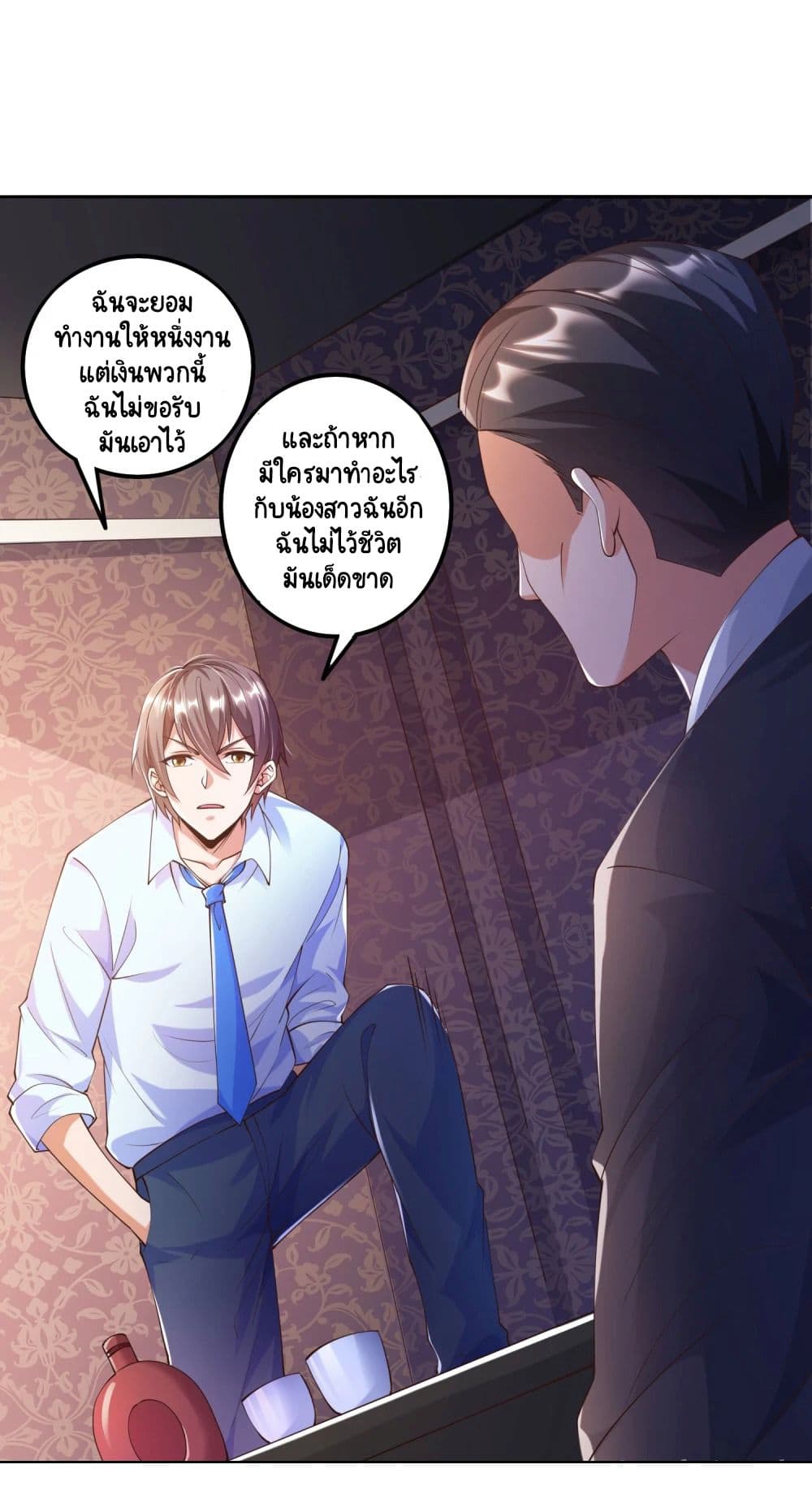 Become a God by Exercise God System page 7