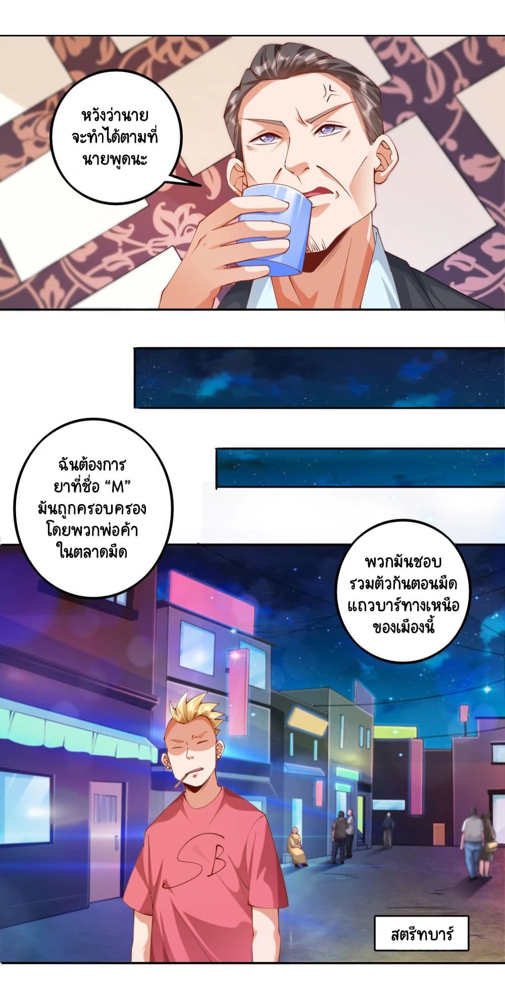 Become a God by Exercise God System page 8