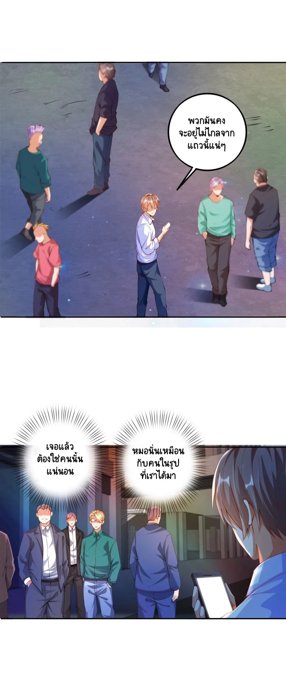 Become a God by Exercise God System page 9