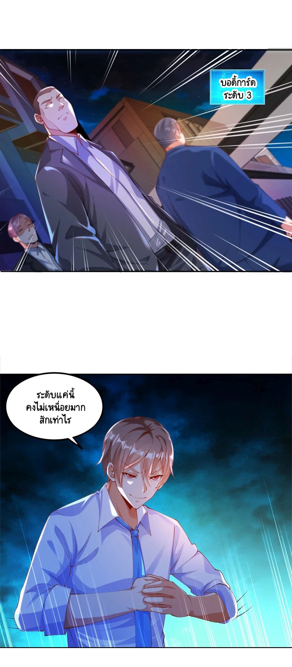 Become a God by Exercise God System page 10