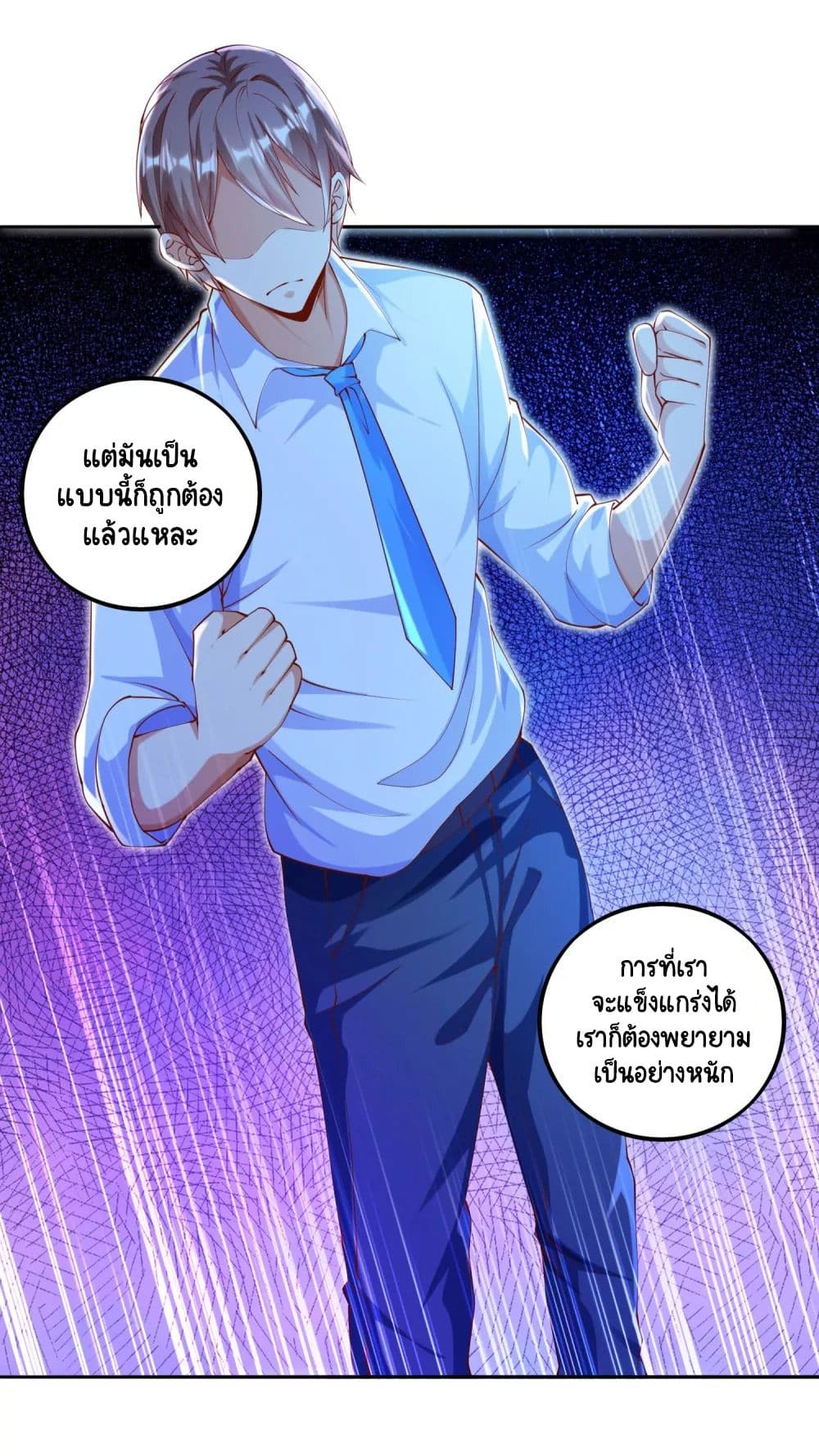 Become a God by Exercise God System page 12