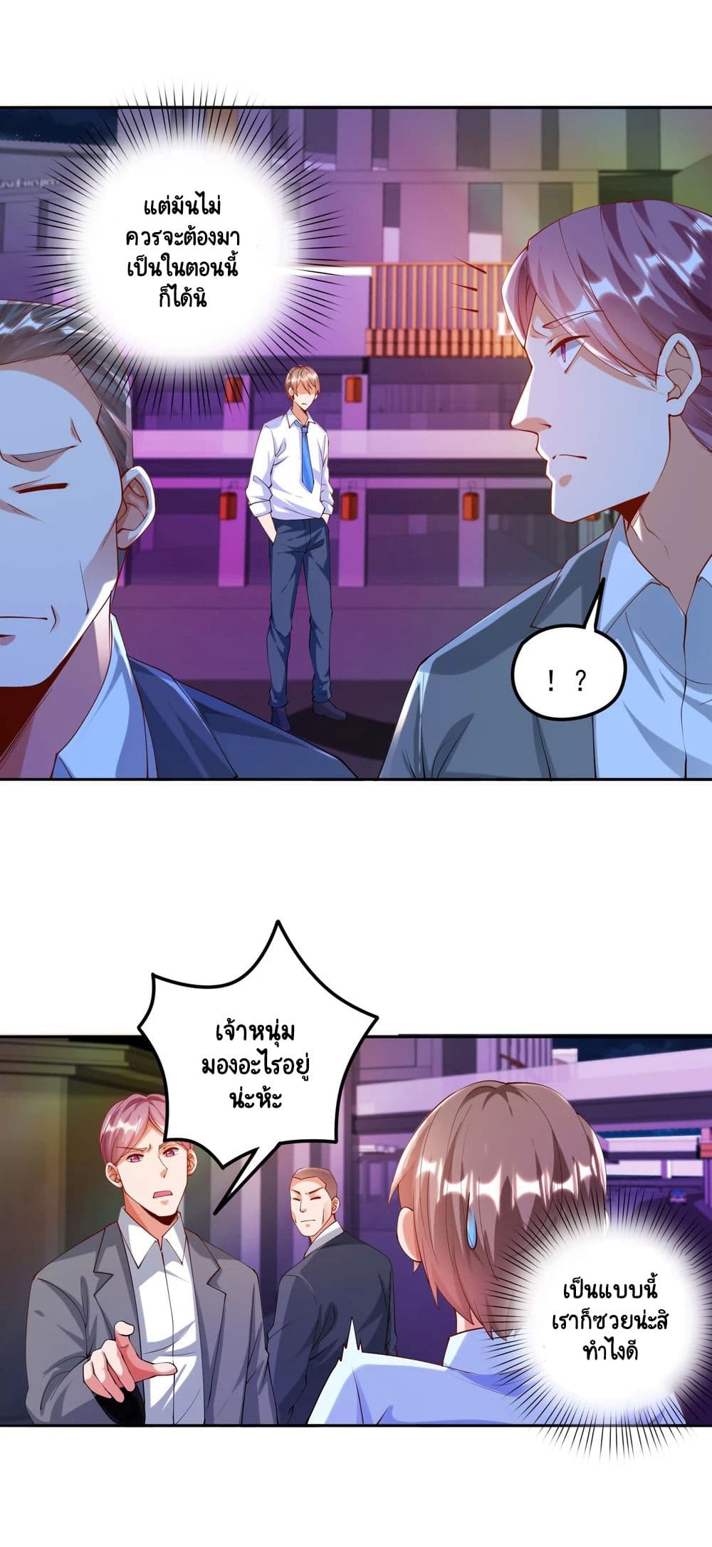 Become a God by Exercise God System page 13