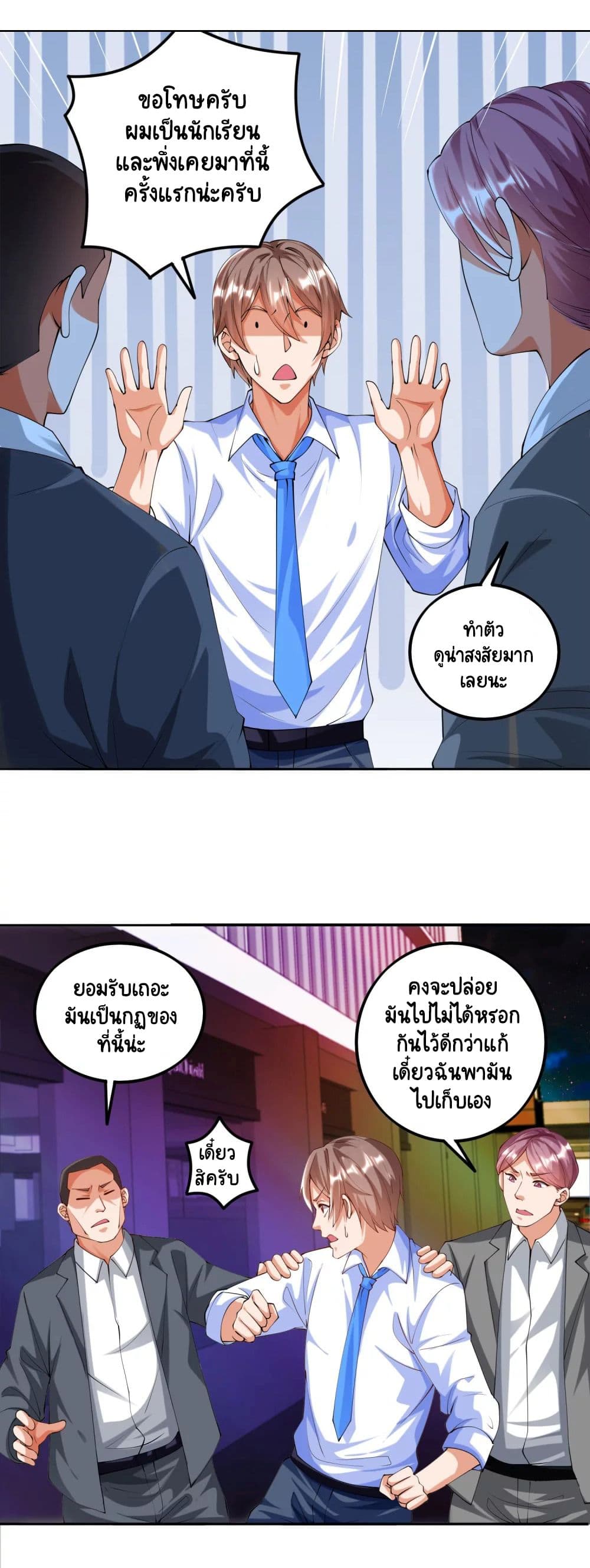 Become a God by Exercise God System page 14