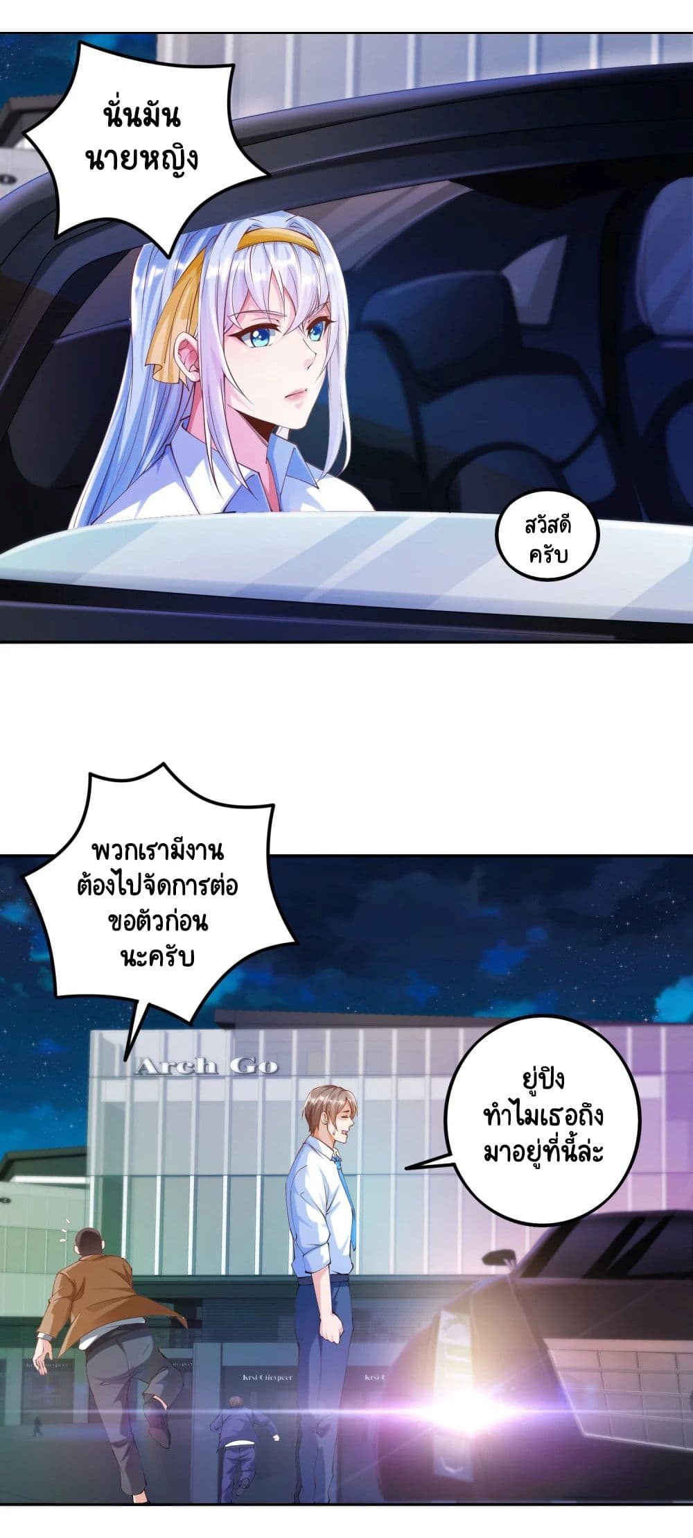 Become a God by Exercise God System page 17