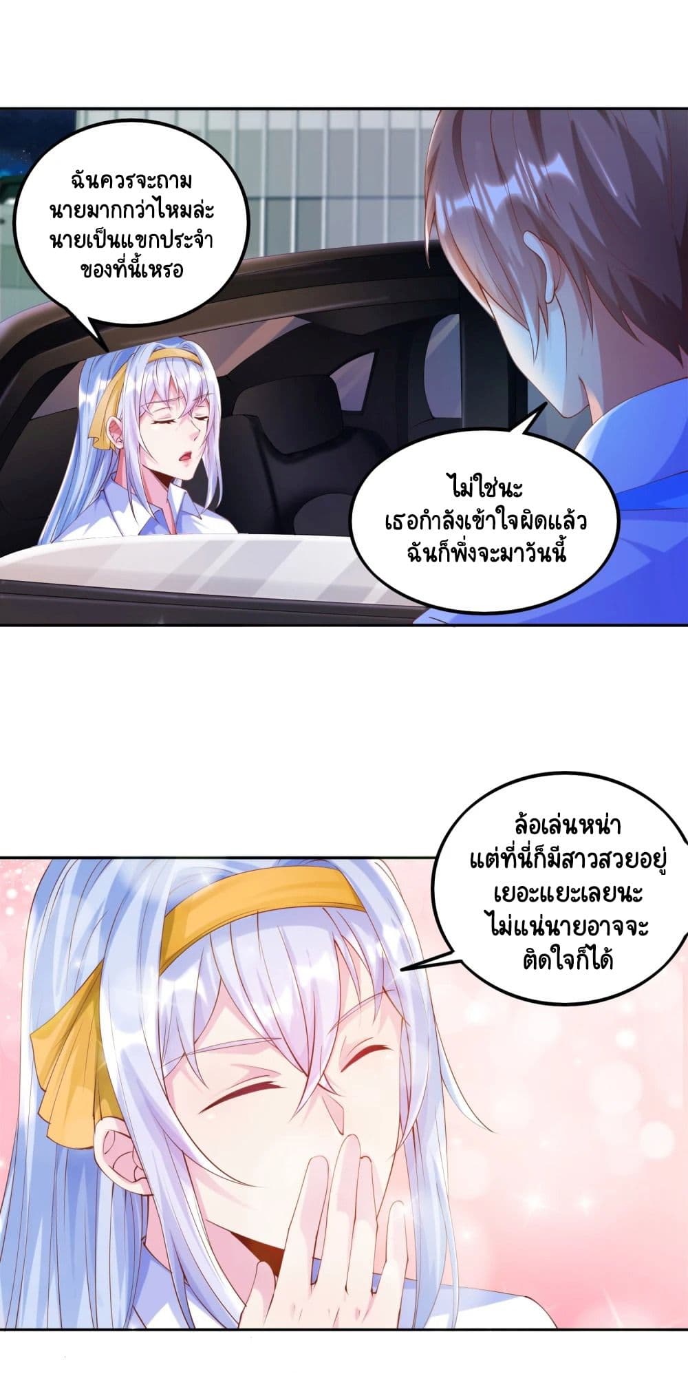 Become a God by Exercise God System page 18