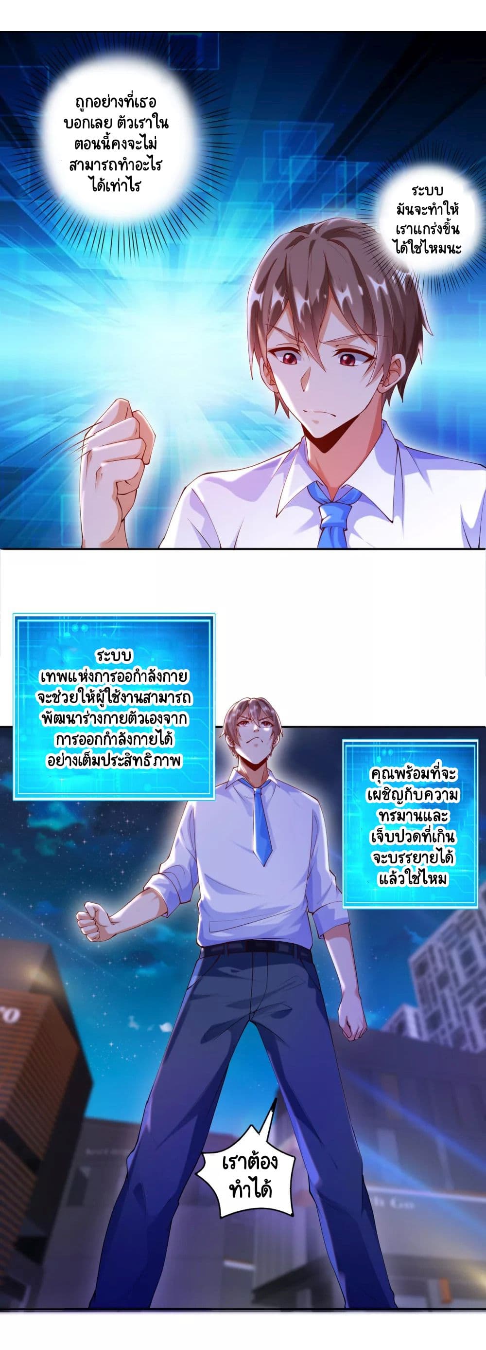 Become a God by Exercise God System page 20