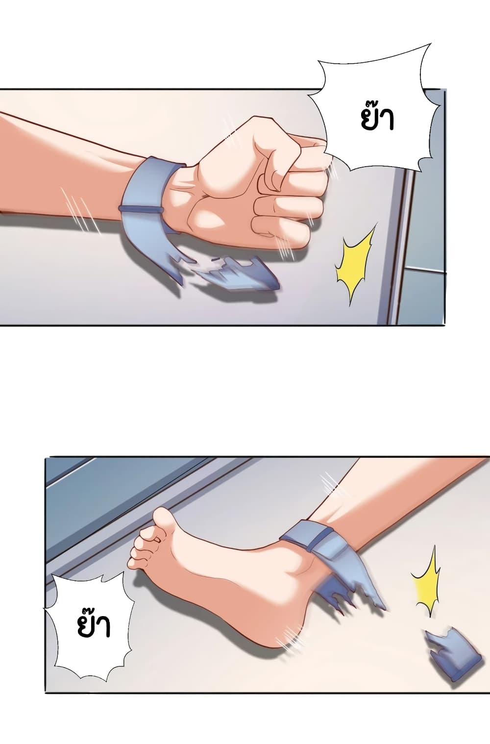 Become a God by Exercise God System page 7
