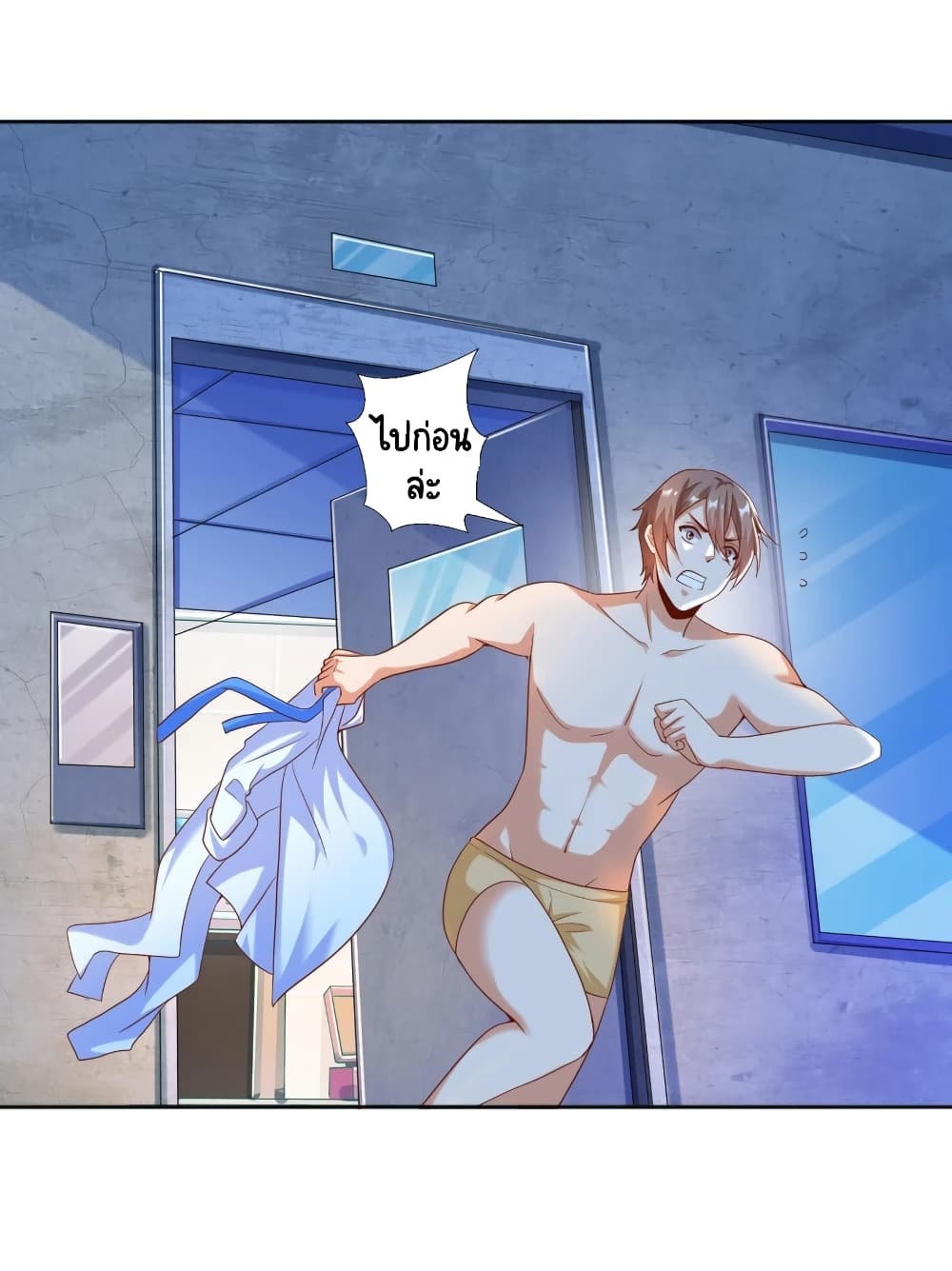 Become a God by Exercise God System page 8