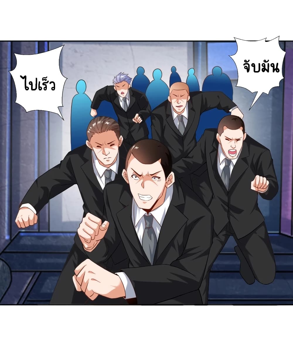 Become a God by Exercise God System page 13