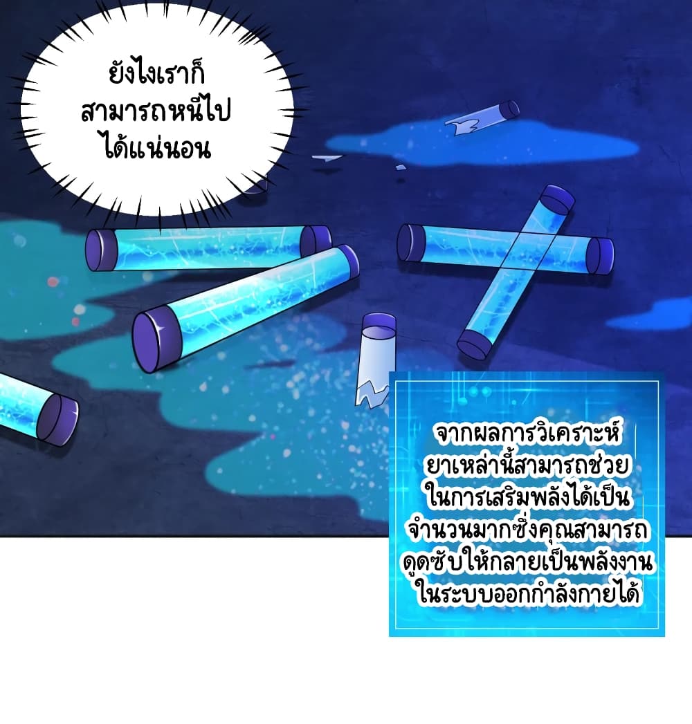 Become a God by Exercise God System page 16