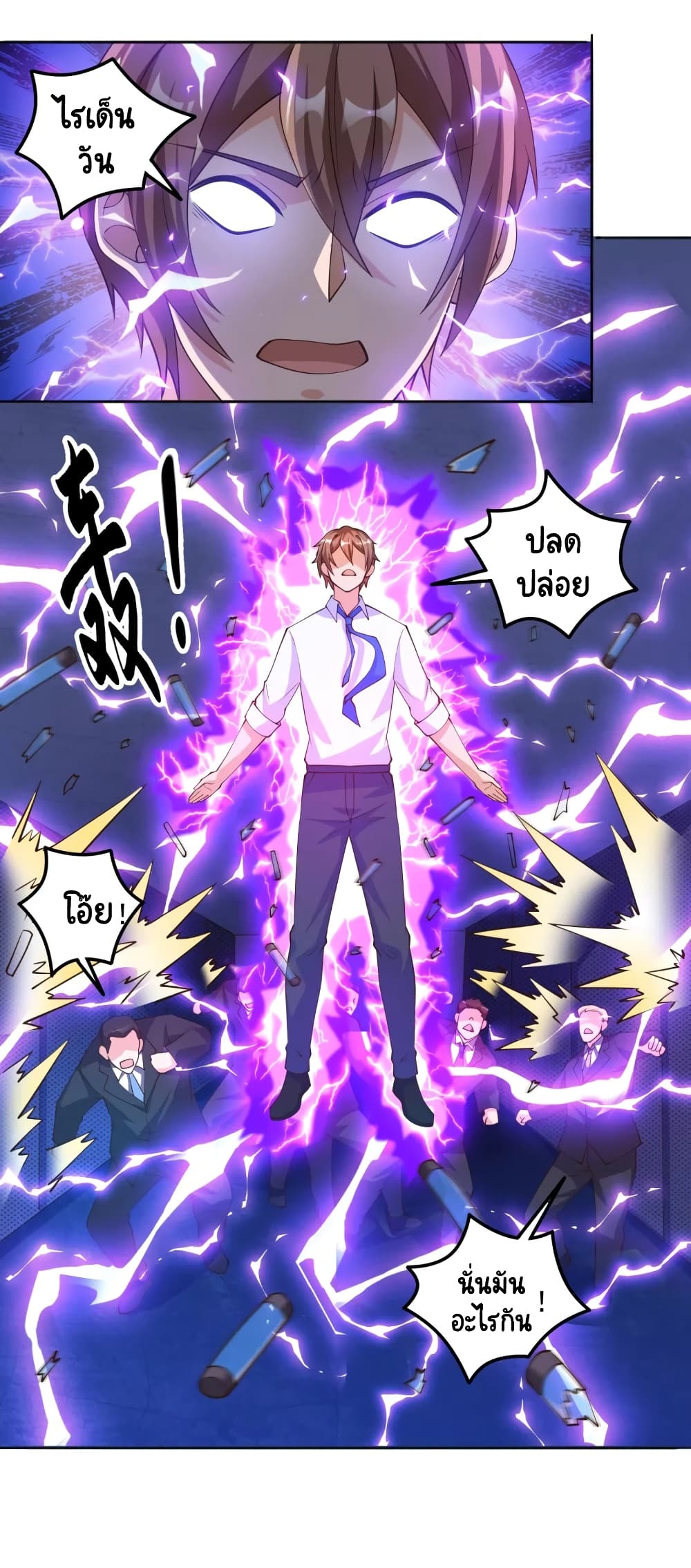Become a God by Exercise God System page 27