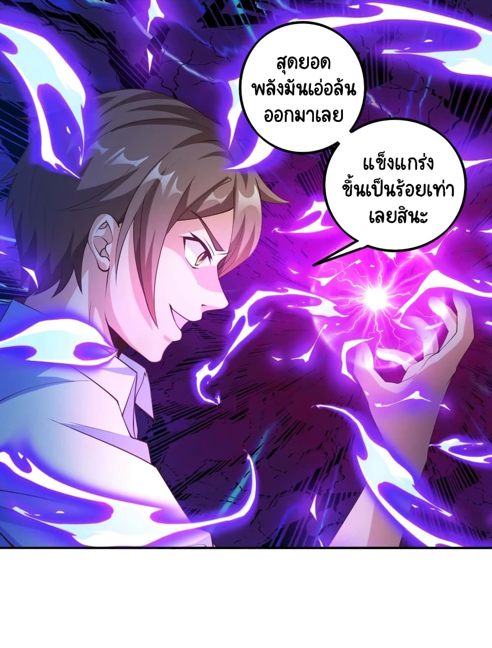 Become a God by Exercise God System page 29