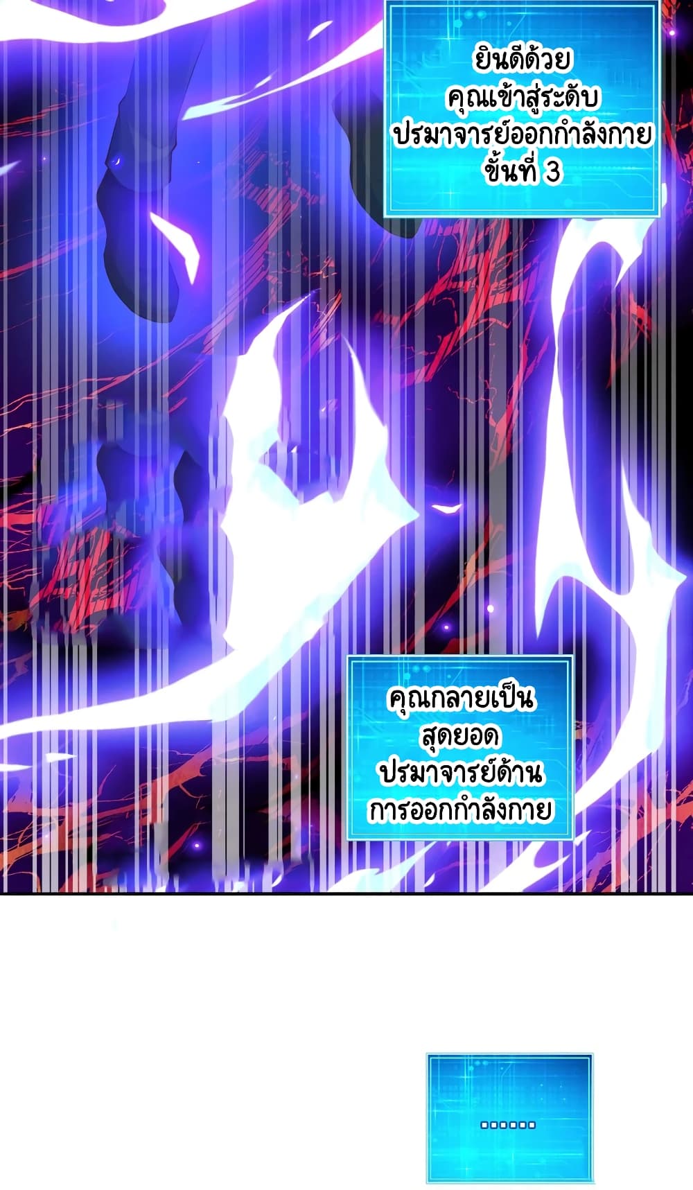 Become a God by Exercise God System page 31