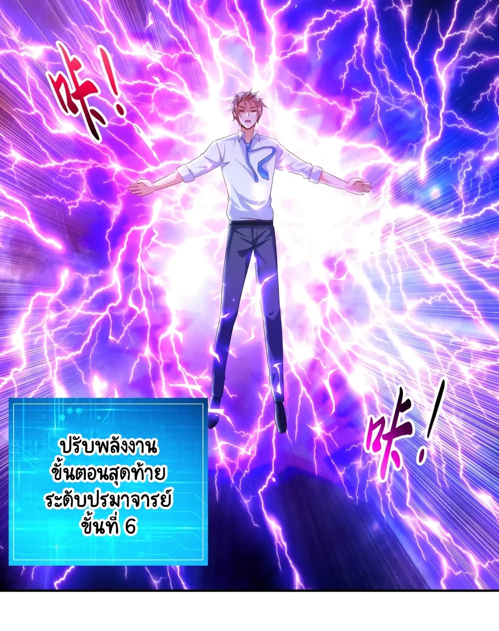 Become a God by Exercise God System page 2