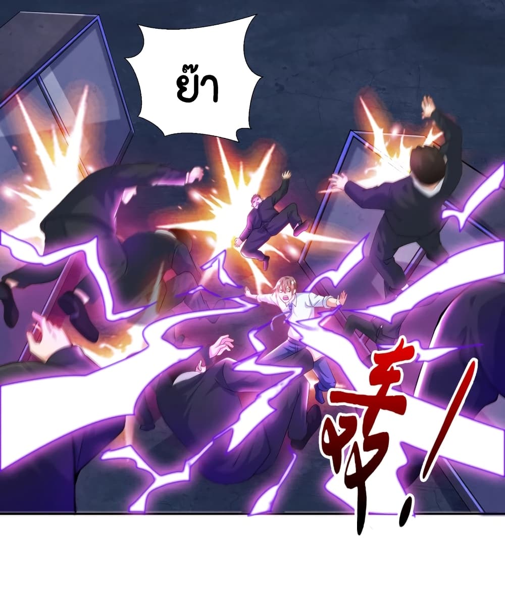 Become a God by Exercise God System page 7