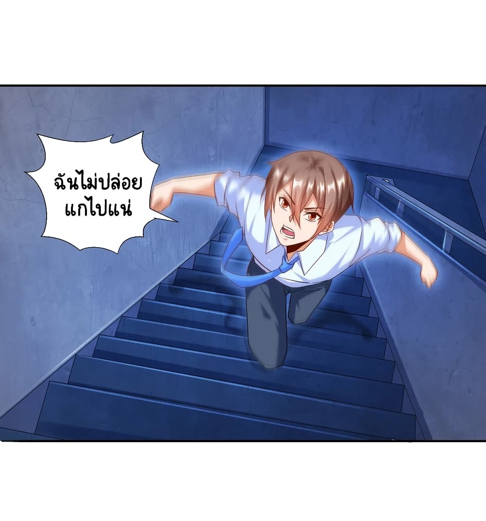 Become a God by Exercise God System page 13