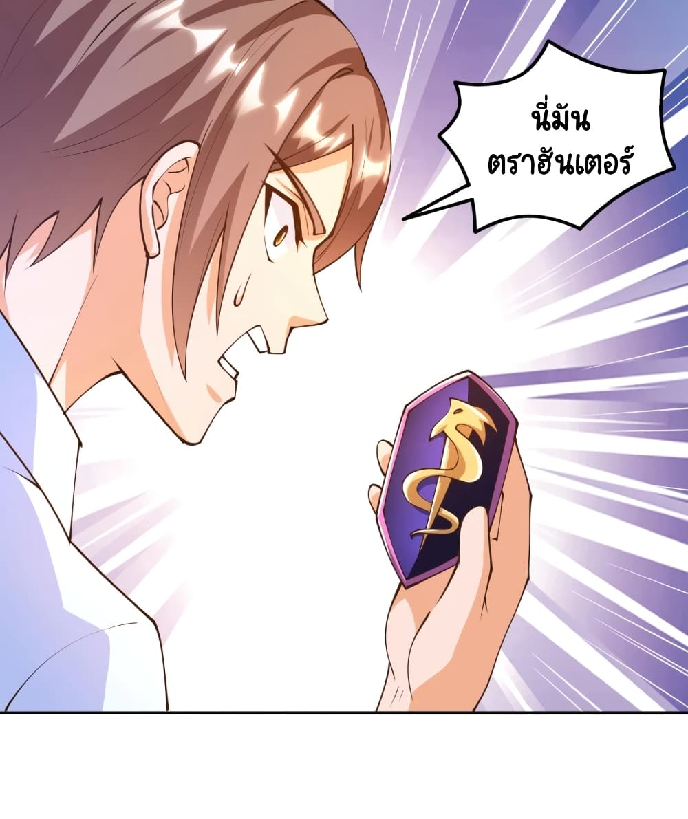 Become a God by Exercise God System page 23