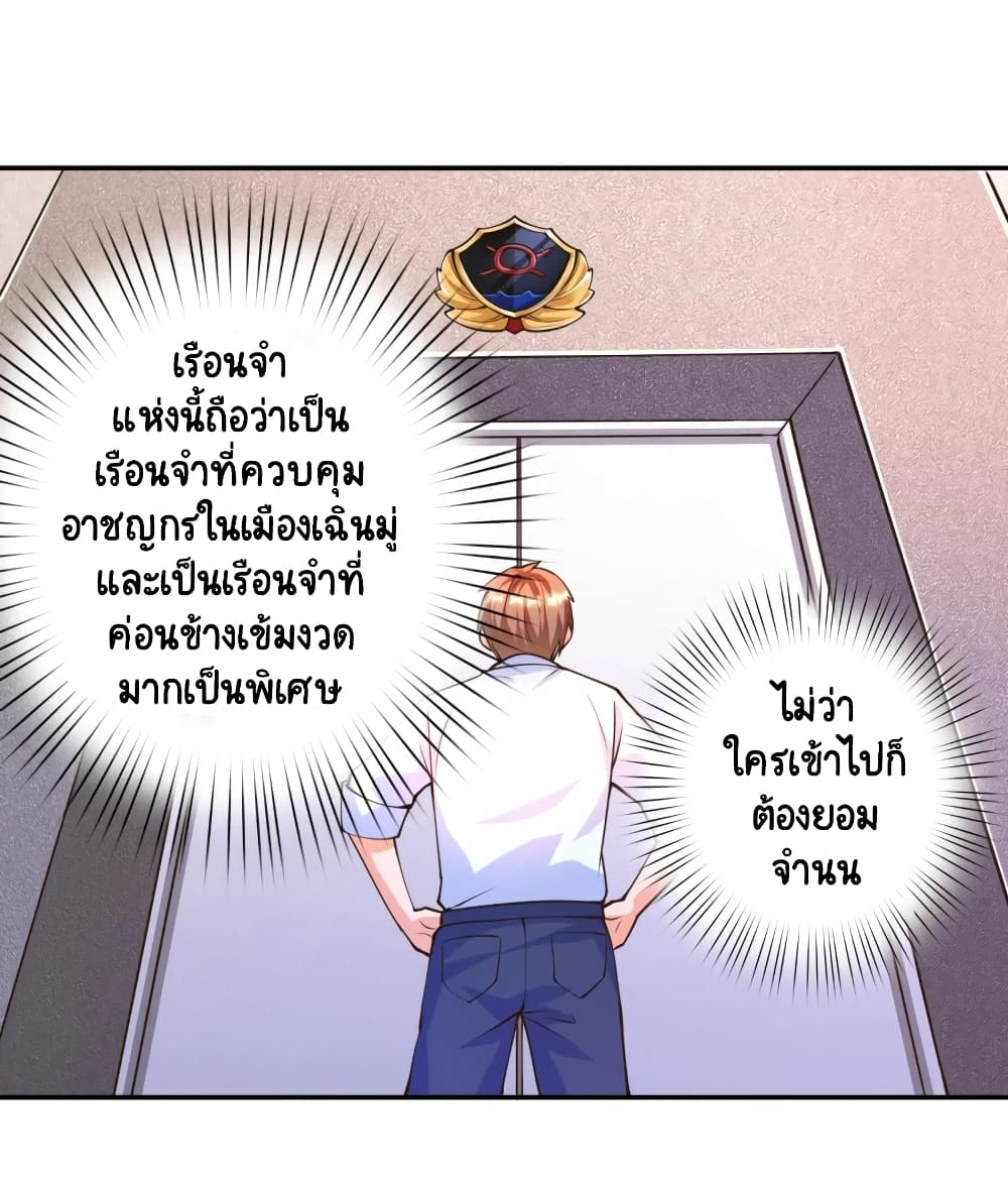 Become a God by Exercise God System page 3