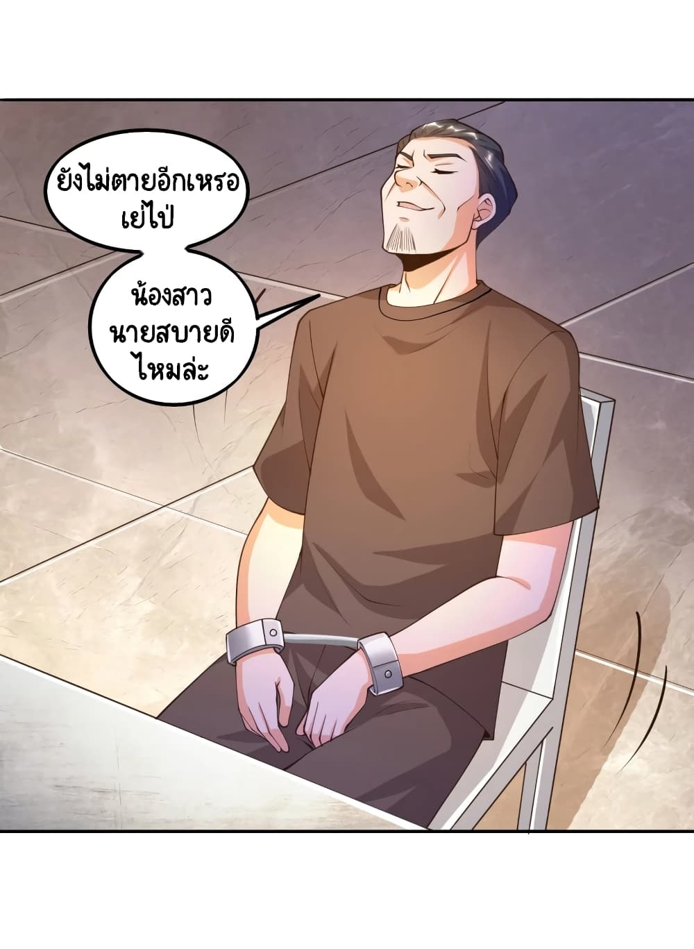 Become a God by Exercise God System page 5
