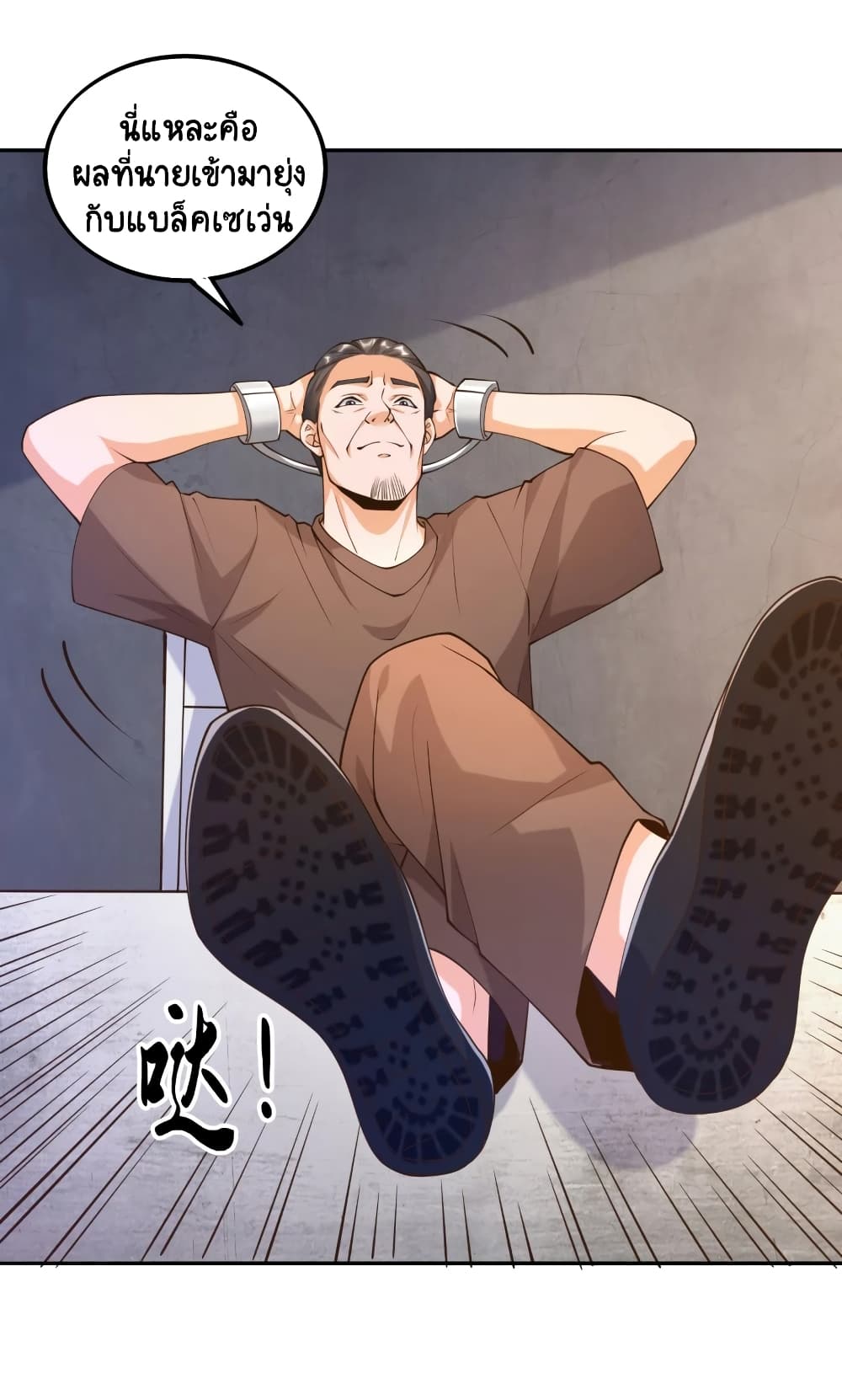 Become a God by Exercise God System page 9