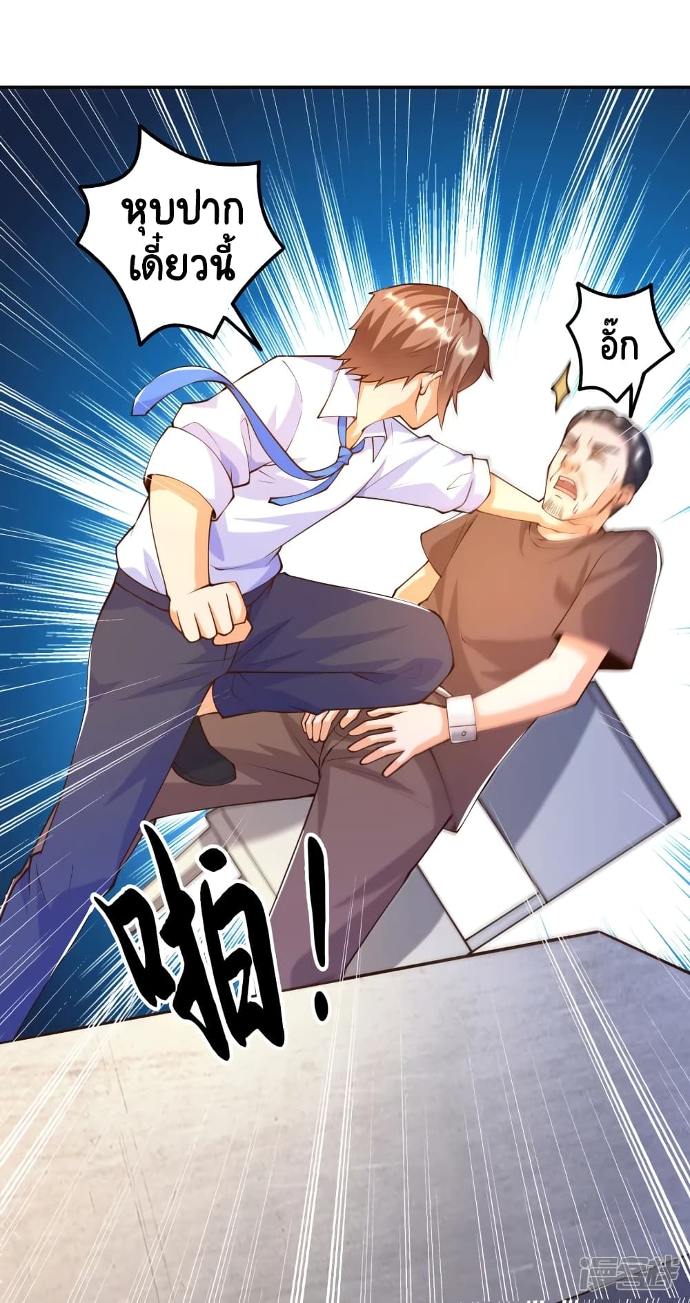 Become a God by Exercise God System page 10