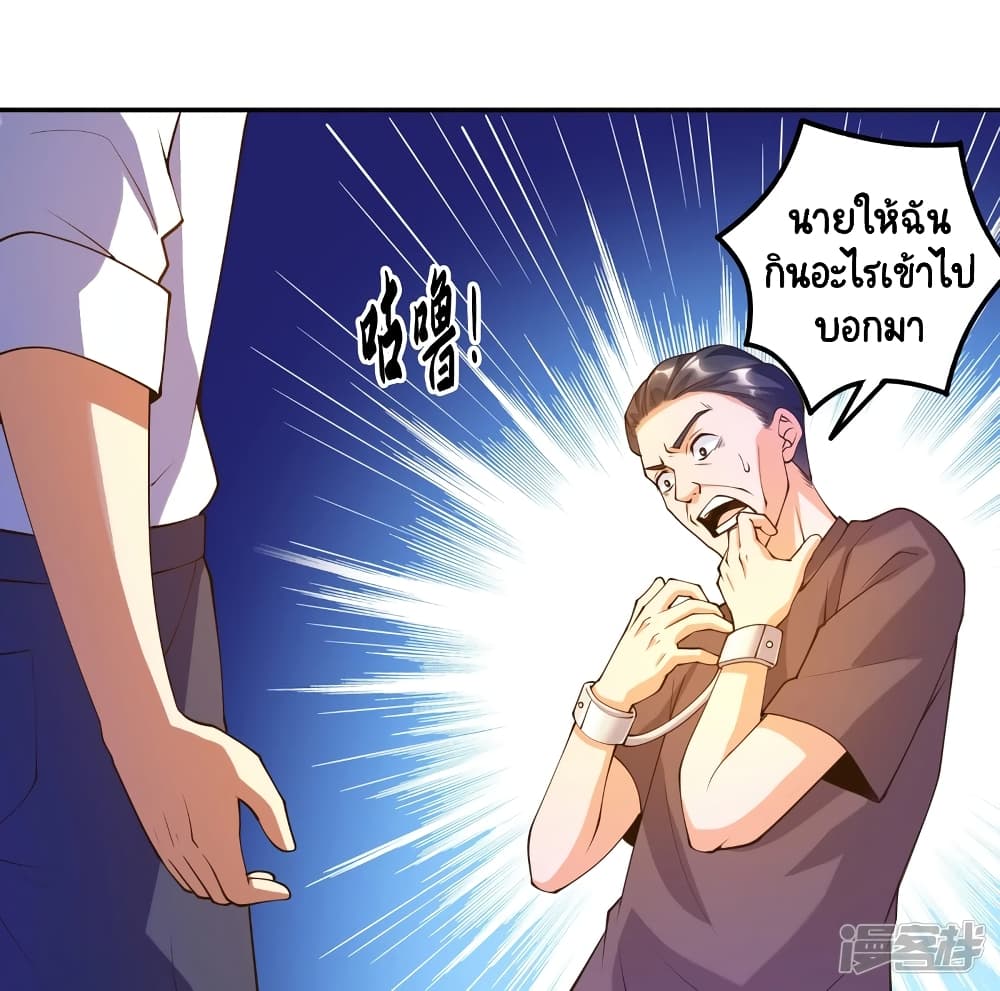 Become a God by Exercise God System page 15