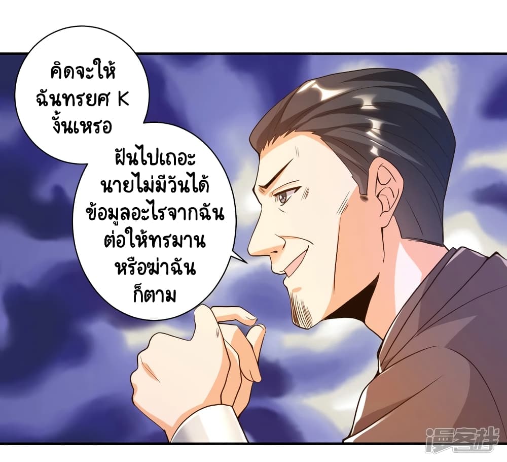 Become a God by Exercise God System page 19