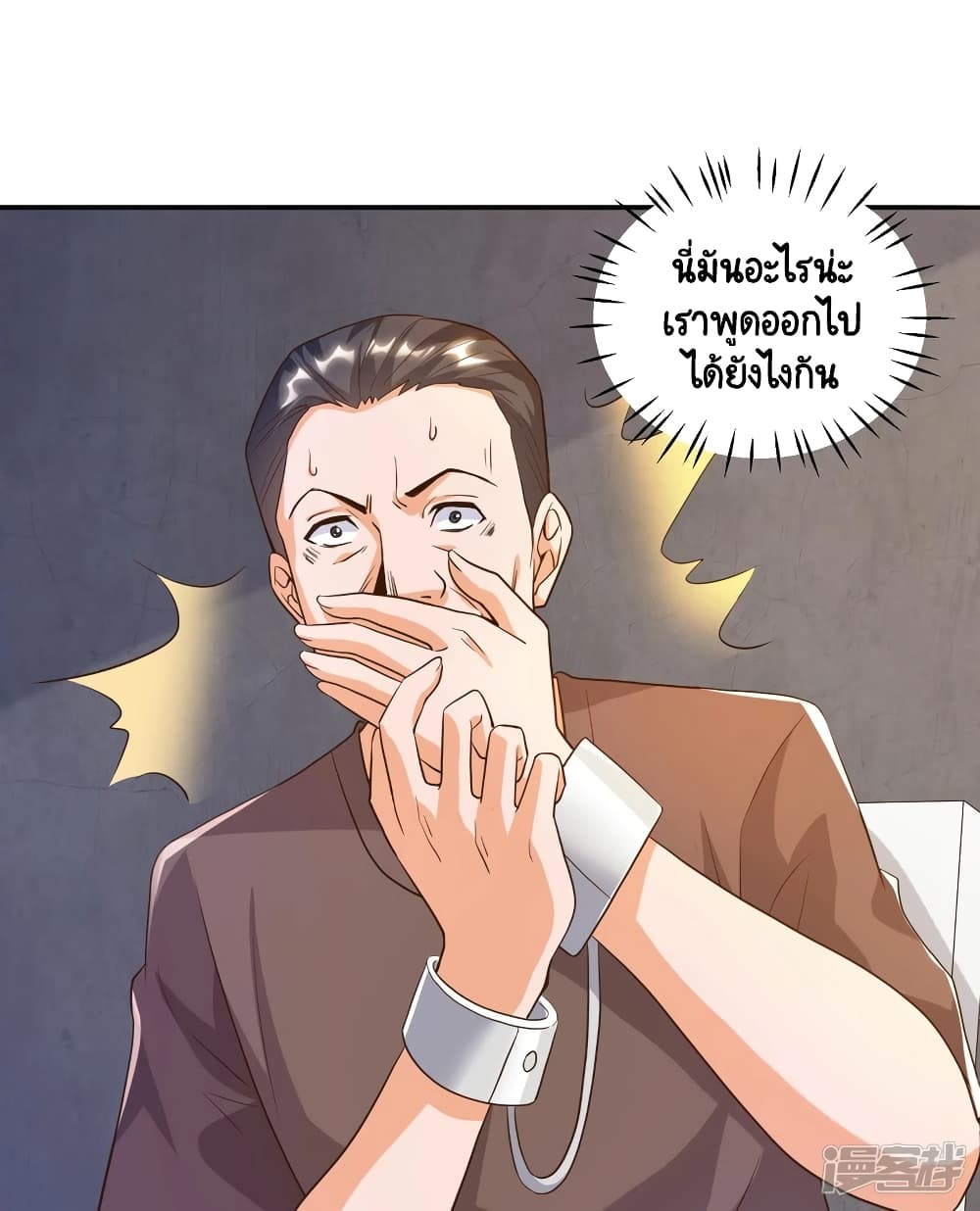 Become a God by Exercise God System page 21