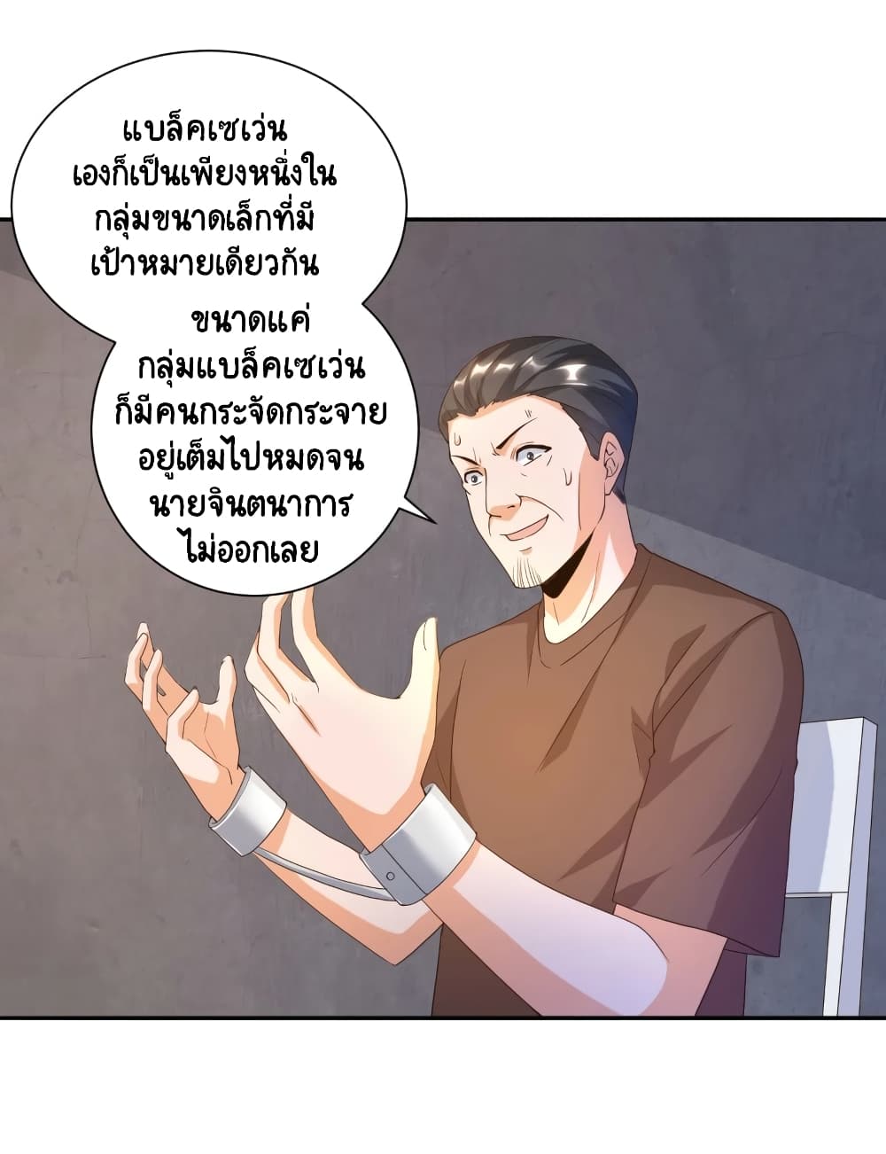 Become a God by Exercise God System page 23