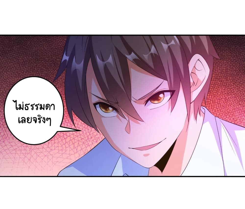 Become a God by Exercise God System page 7