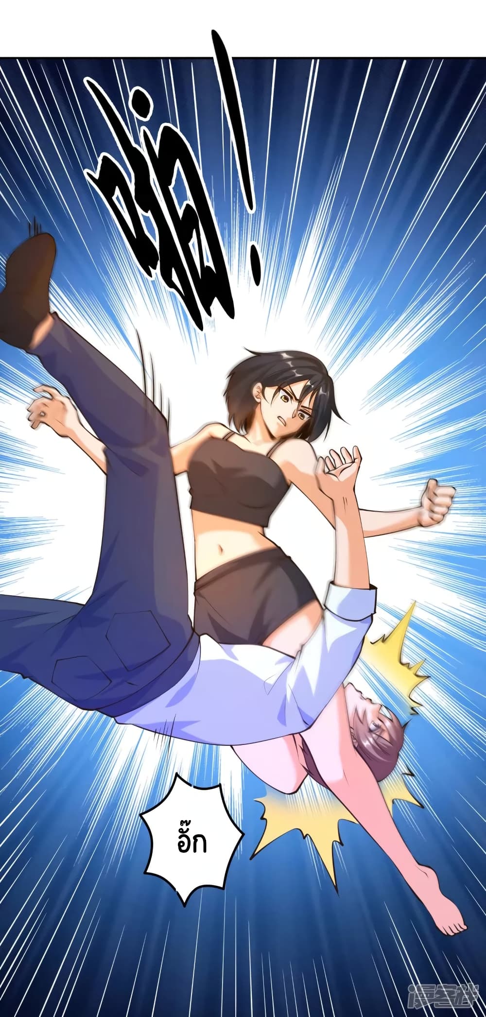 Become a God by Exercise God System page 17
