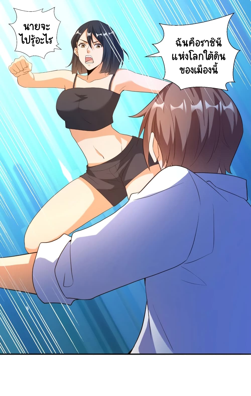 Become a God by Exercise God System page 23