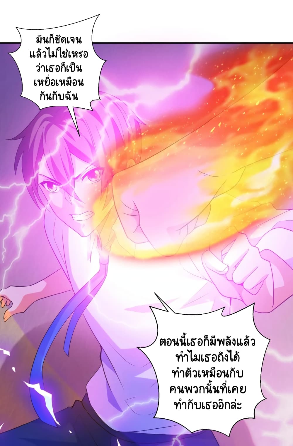 Become a God by Exercise God System page 26
