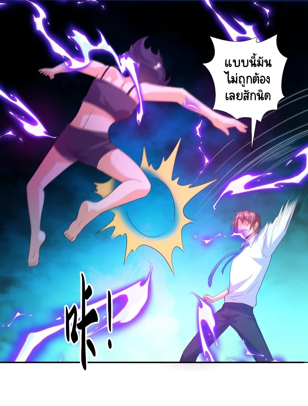 Become a God by Exercise God System page 27