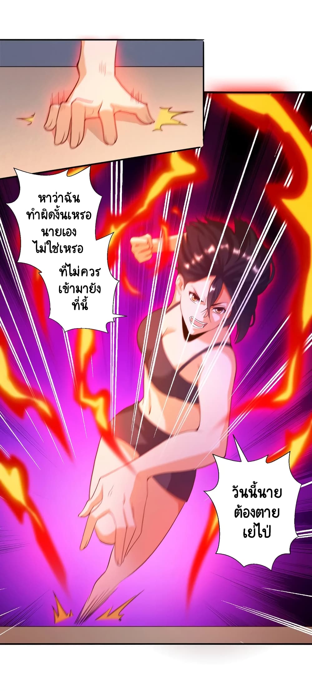 Become a God by Exercise God System page 29