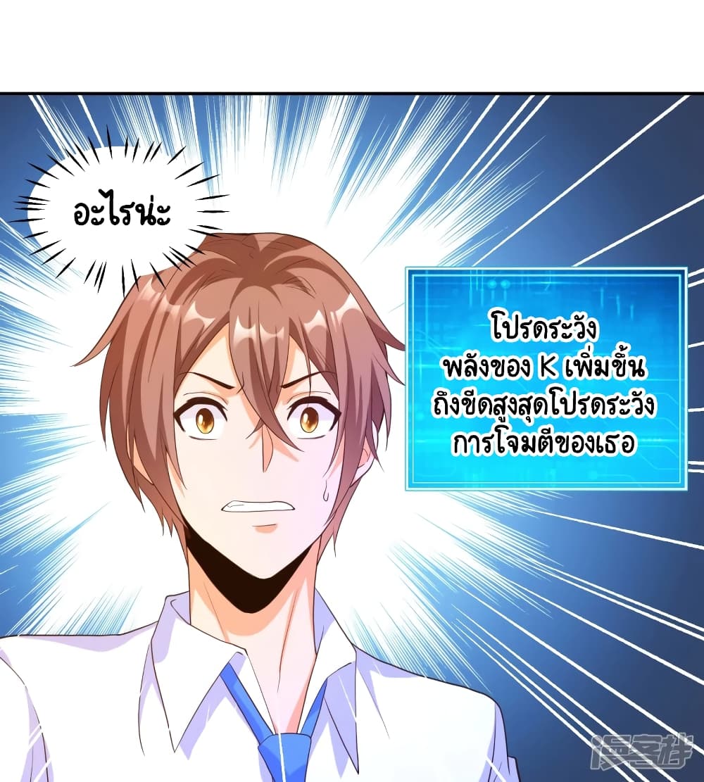 Become a God by Exercise God System page 30