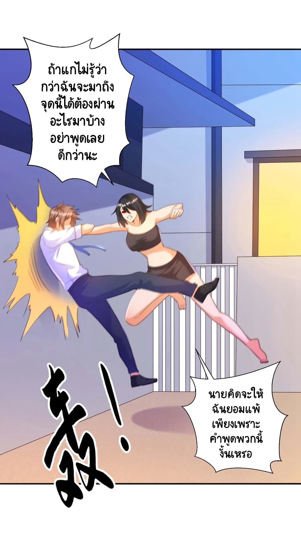 Become a God by Exercise God System page 4