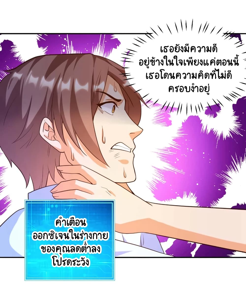Become a God by Exercise God System page 9