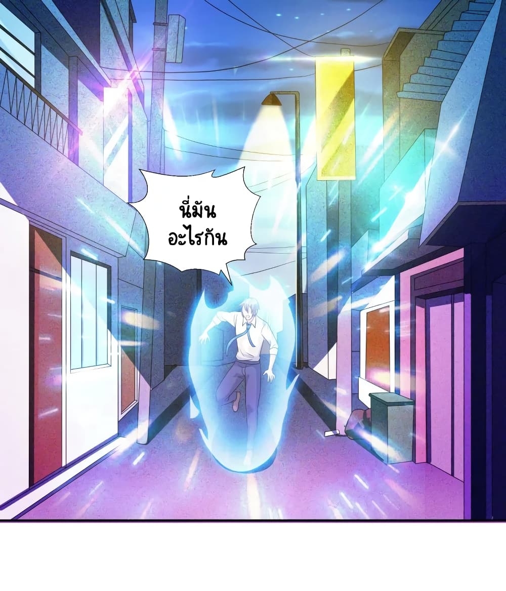 Become a God by Exercise God System page 15