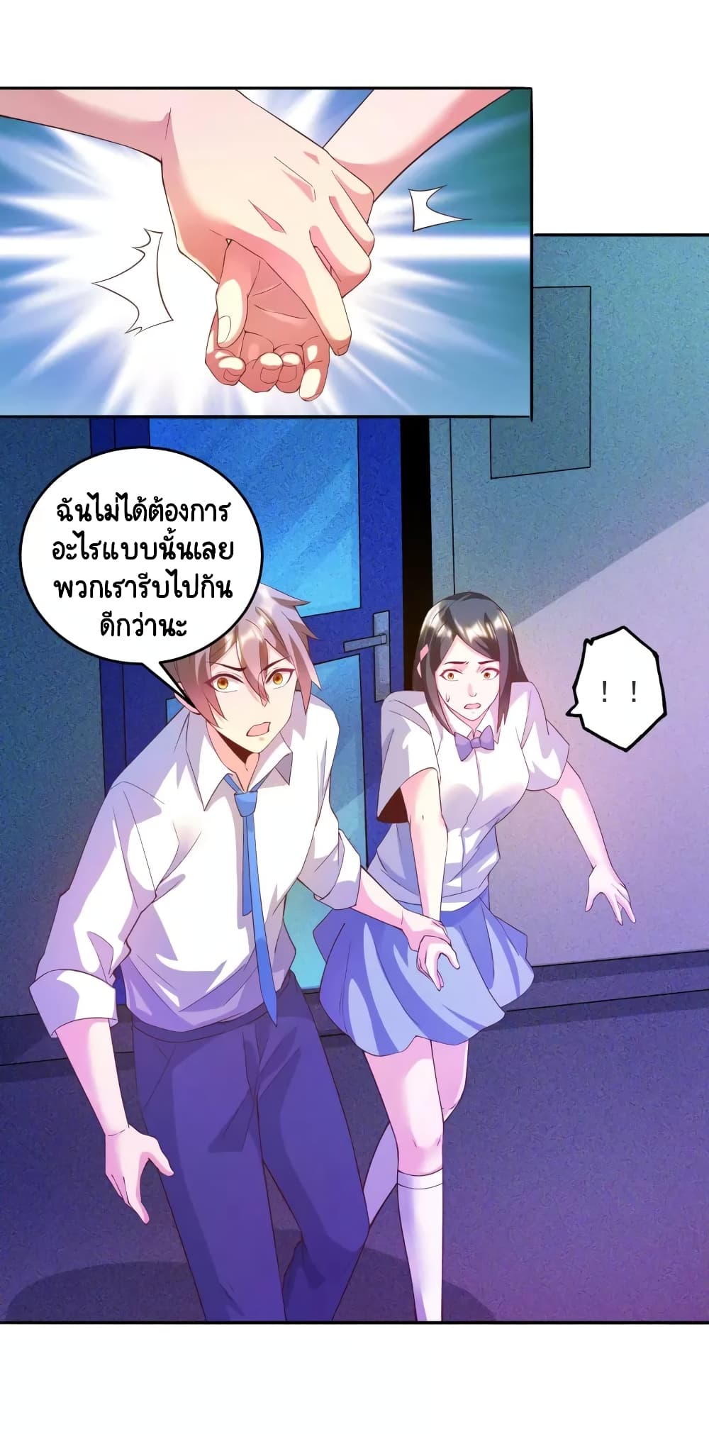 Become a God by Exercise God System page 24