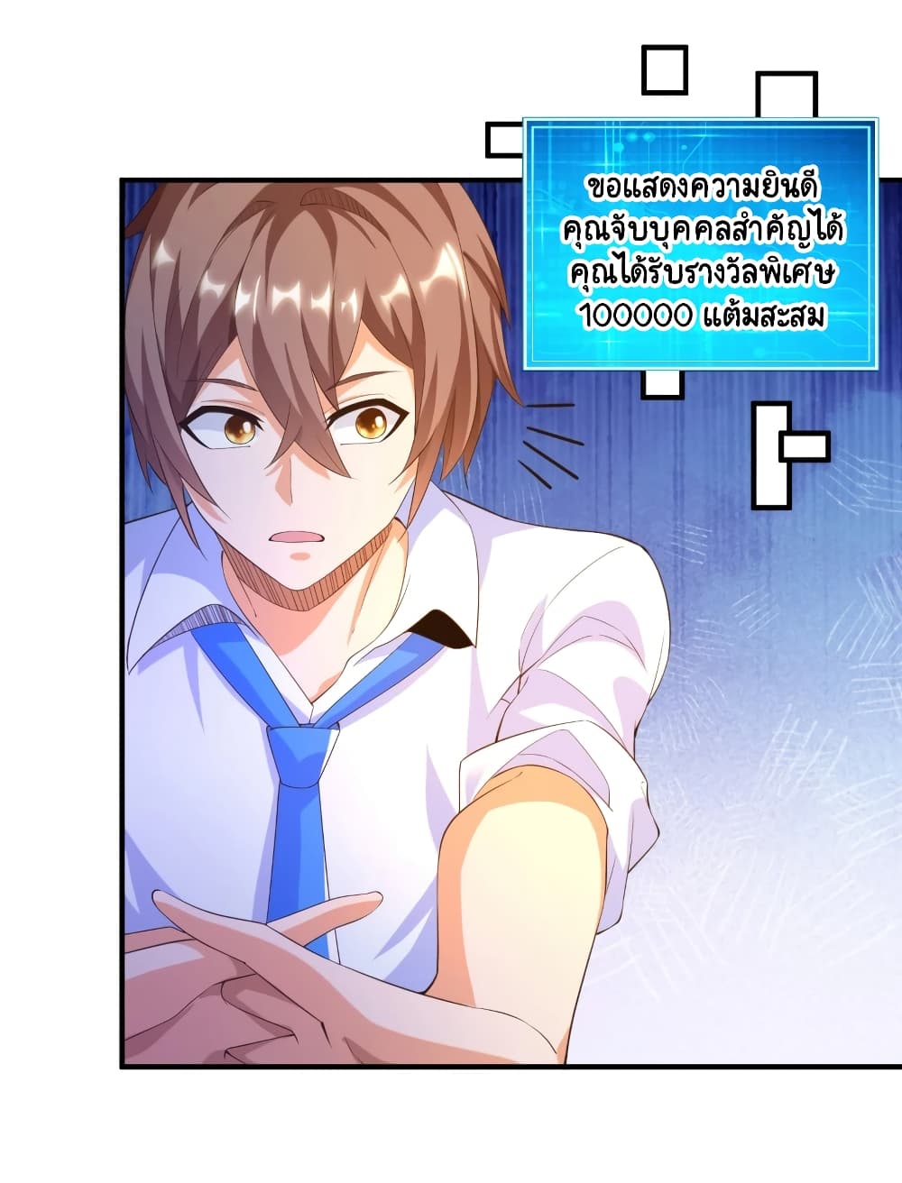 Become a God by Exercise God System page 3