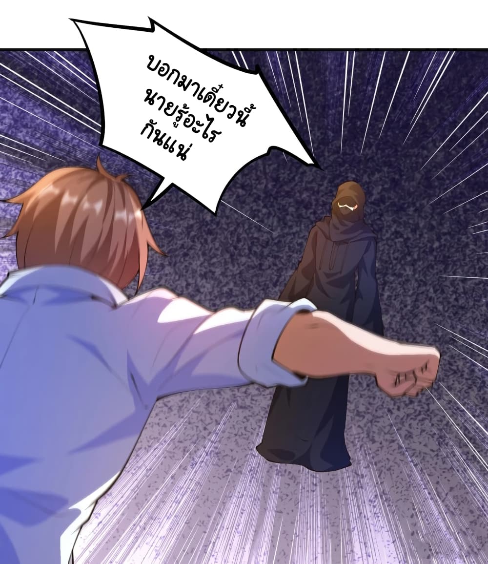 Become a God by Exercise God System page 13