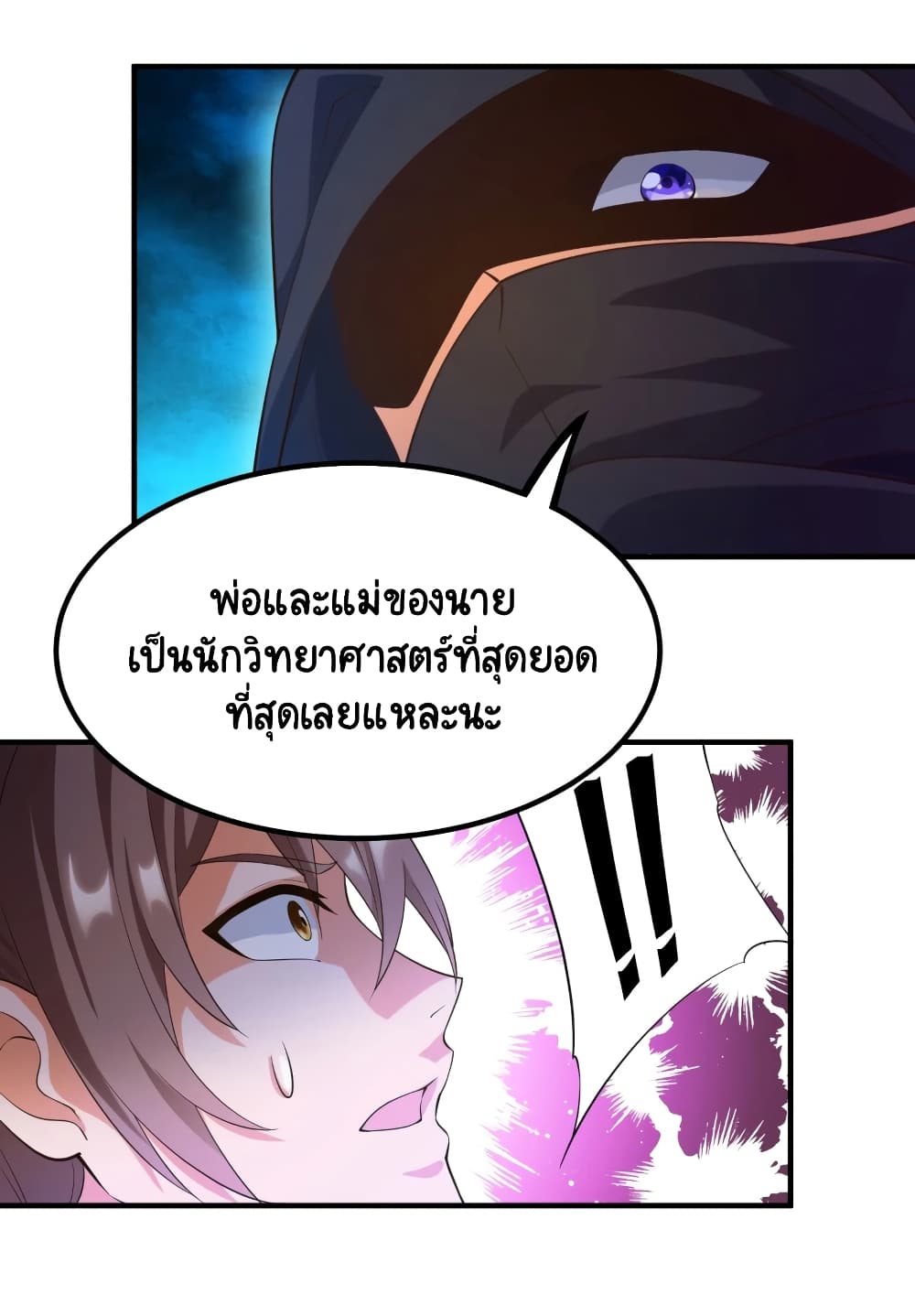 Become a God by Exercise God System page 17