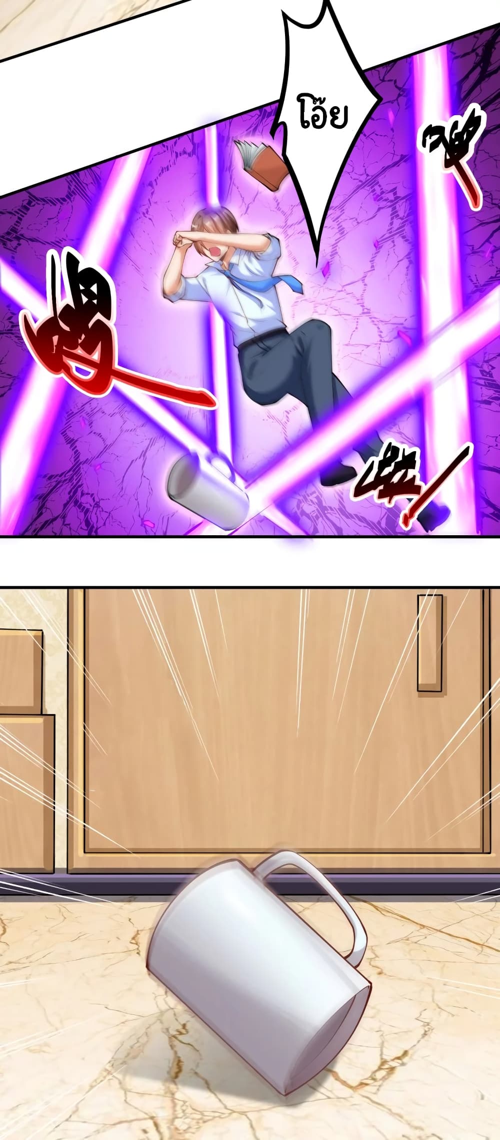Become a God by Exercise God System page 25